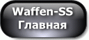 Главная 